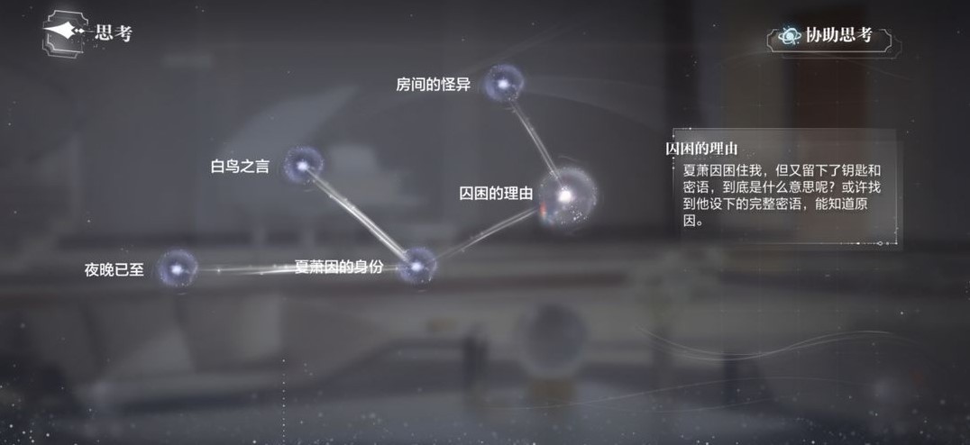 《世界之外》迷失空间纯白宫殿全结局攻略