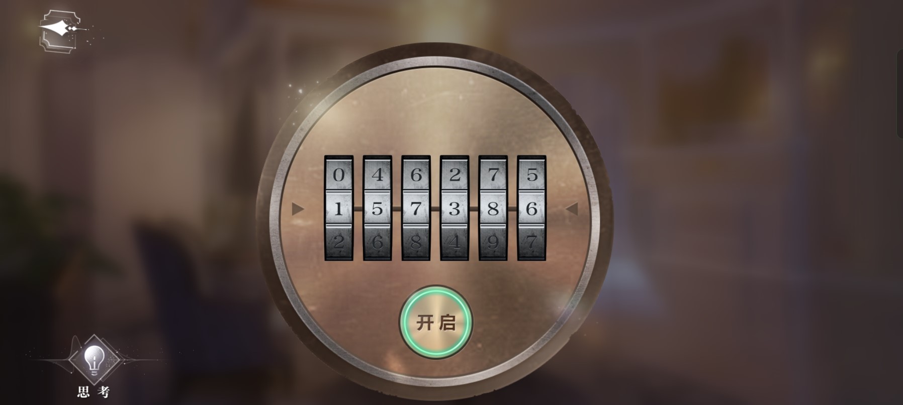 《世界之外》密室综艺四各男主结局攻略