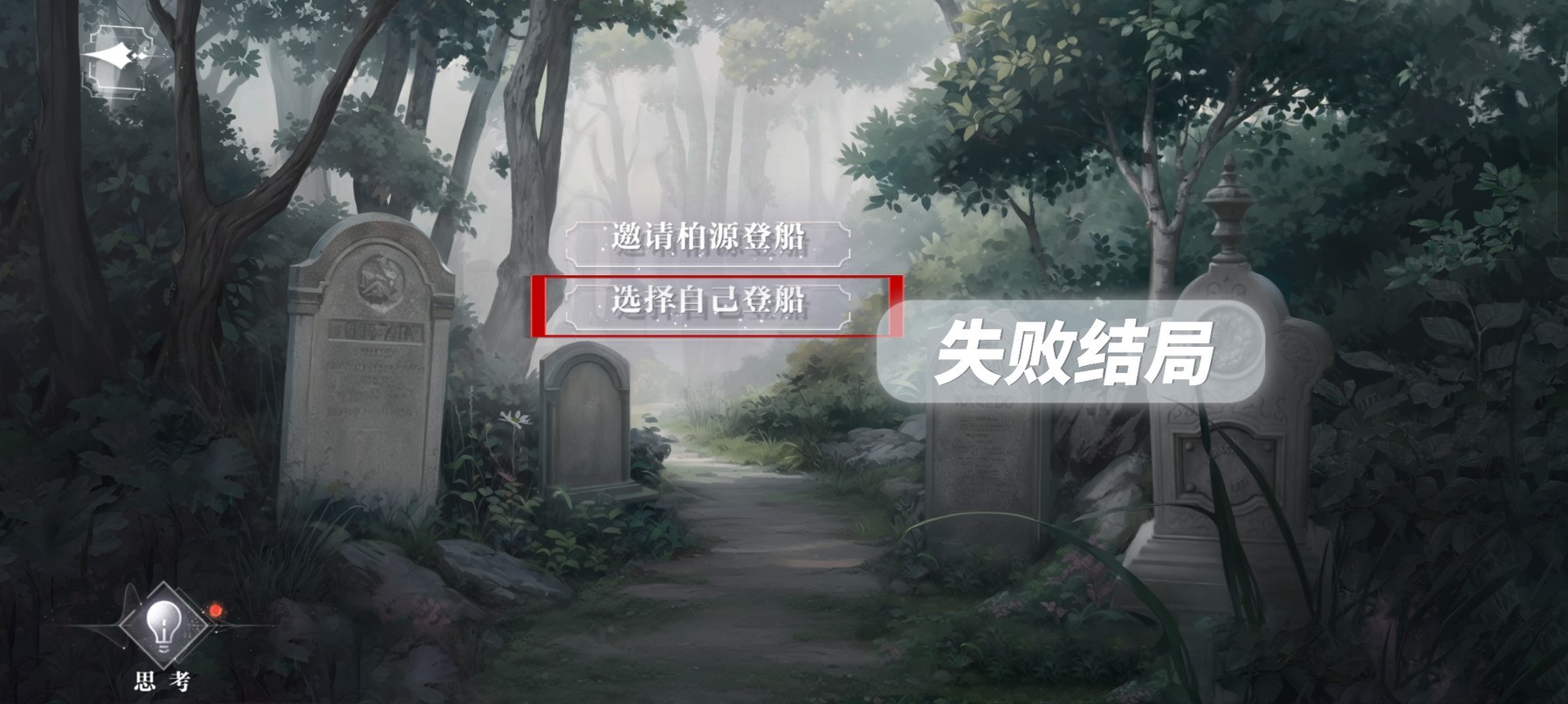 《世界之外》密室综艺四各男主结局攻略