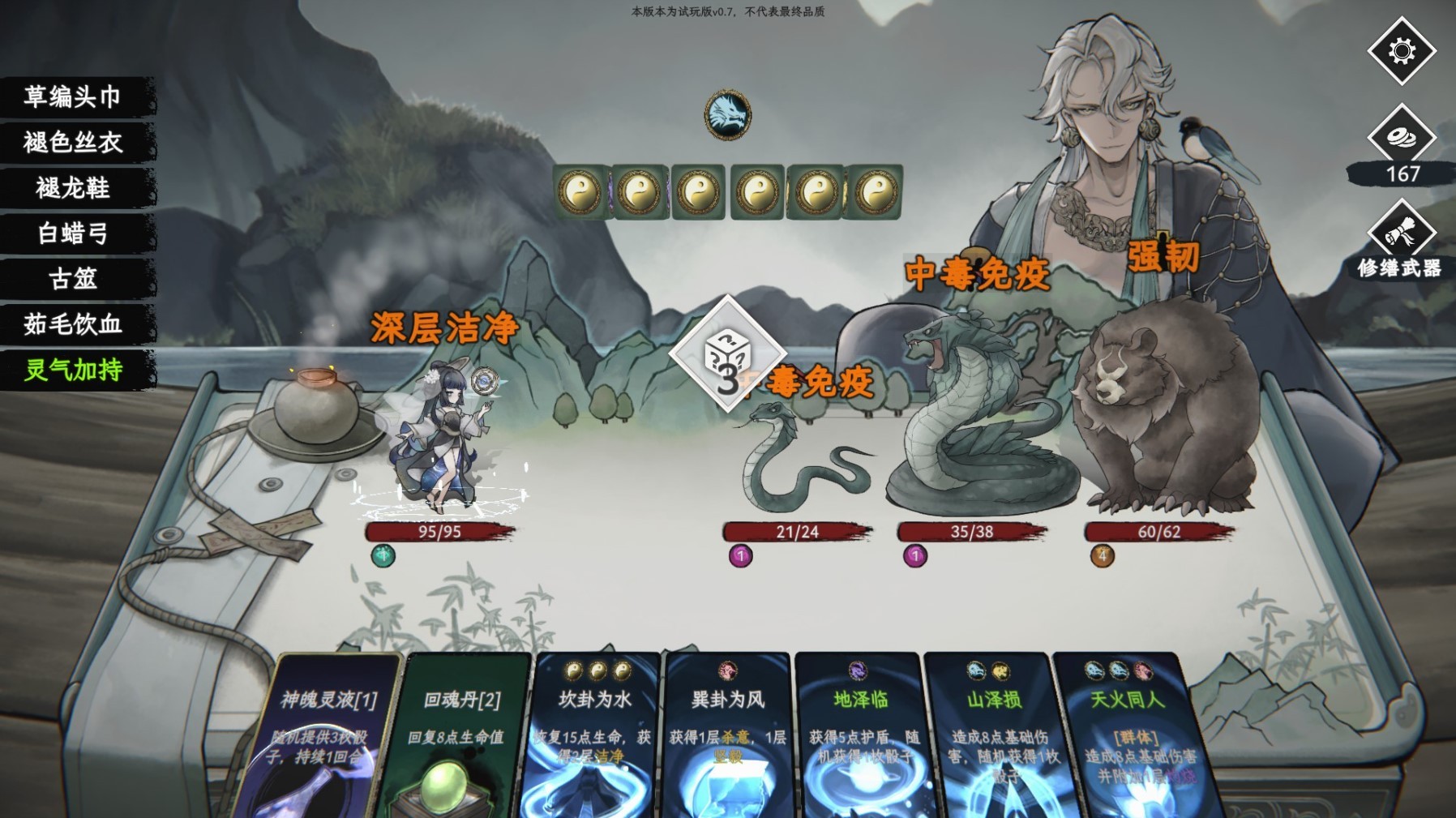 命定奇谭好玩吗?命定奇谭设定介绍及玩法解析