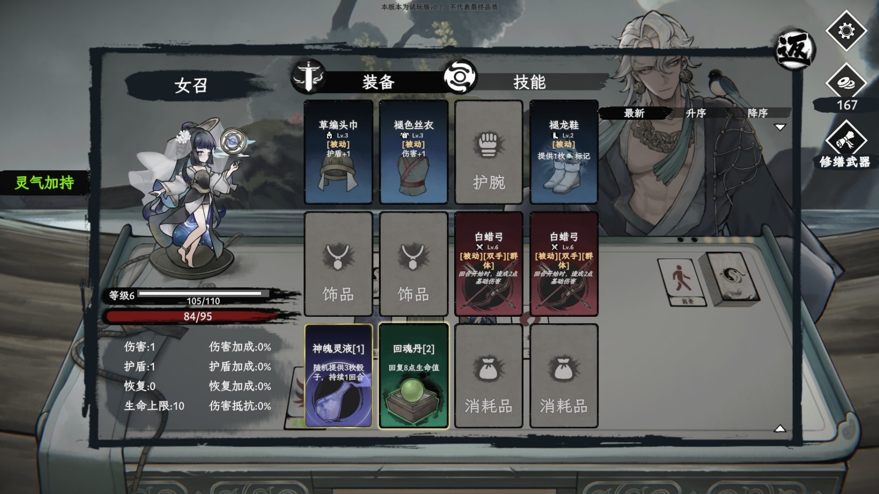 命定奇谭好玩吗?命定奇谭设定介绍及玩法解析