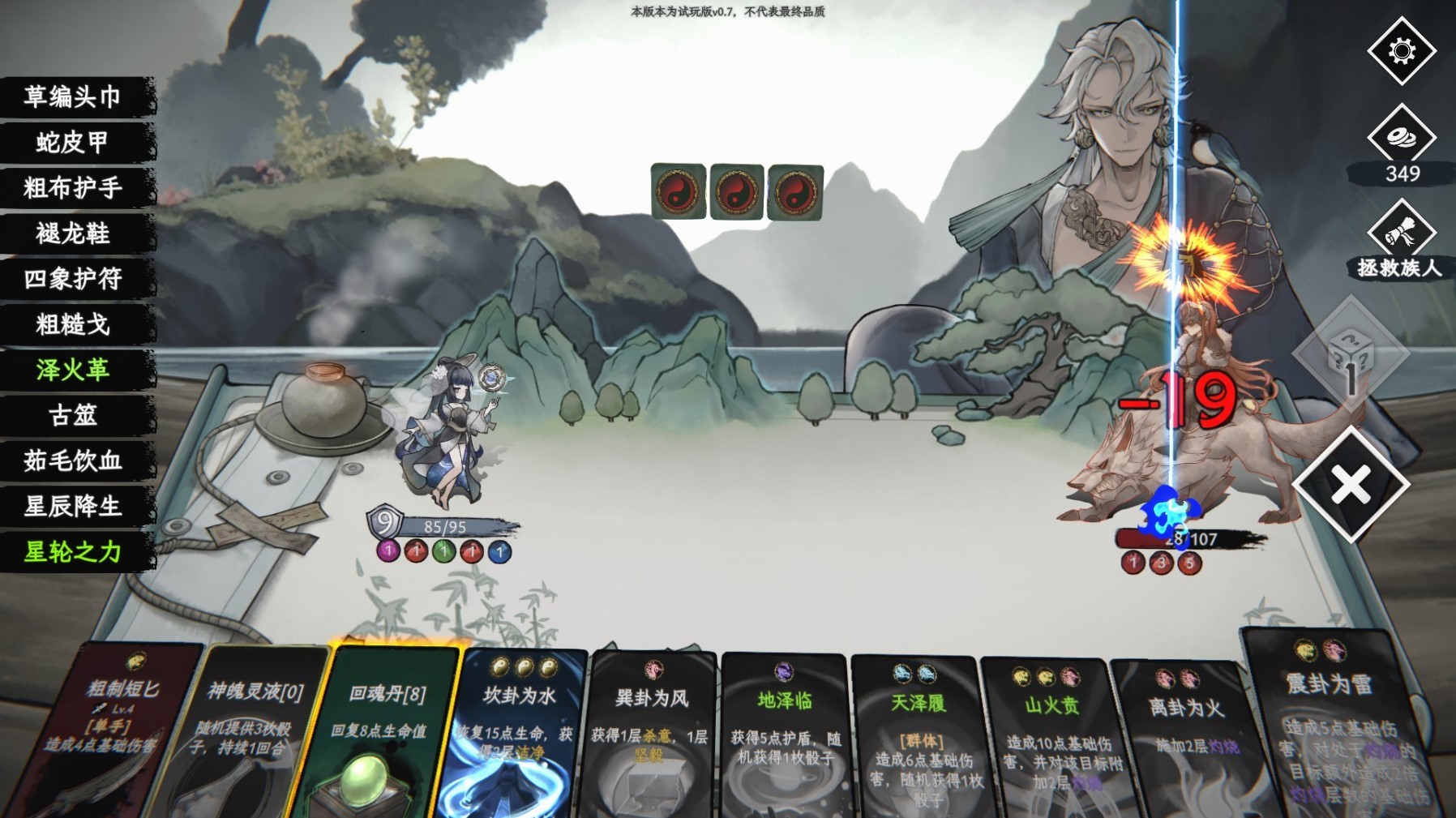 命定奇谭好玩吗?命定奇谭设定介绍及玩法解析