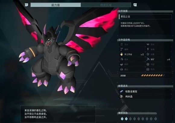 《幻兽帕鲁》魔渊龙位置在哪?魔渊龙位置一览