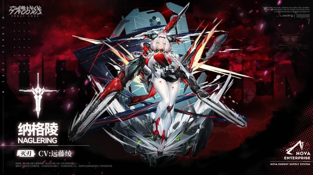 《交错战线》“纳格陵”角色介绍及技能效果一览