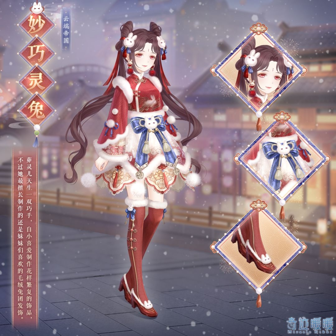 《奇迹暖暖》长街盛会:神秘藏书室,福禄常相伴