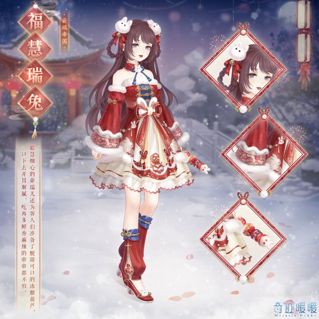 《奇迹暖暖》长街盛会:神秘藏书室,福禄常相伴