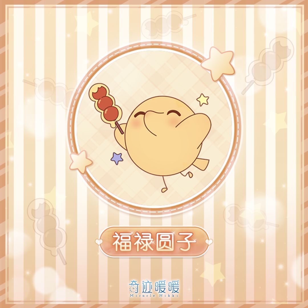 《奇迹暖暖》长街盛会:神秘藏书室,福禄常相伴