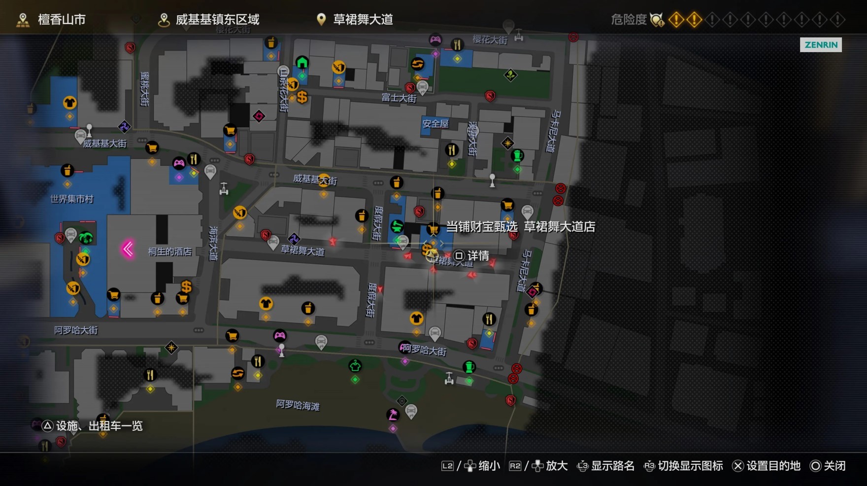 《如龙8》OKA冲浪者电池包购买地点分享