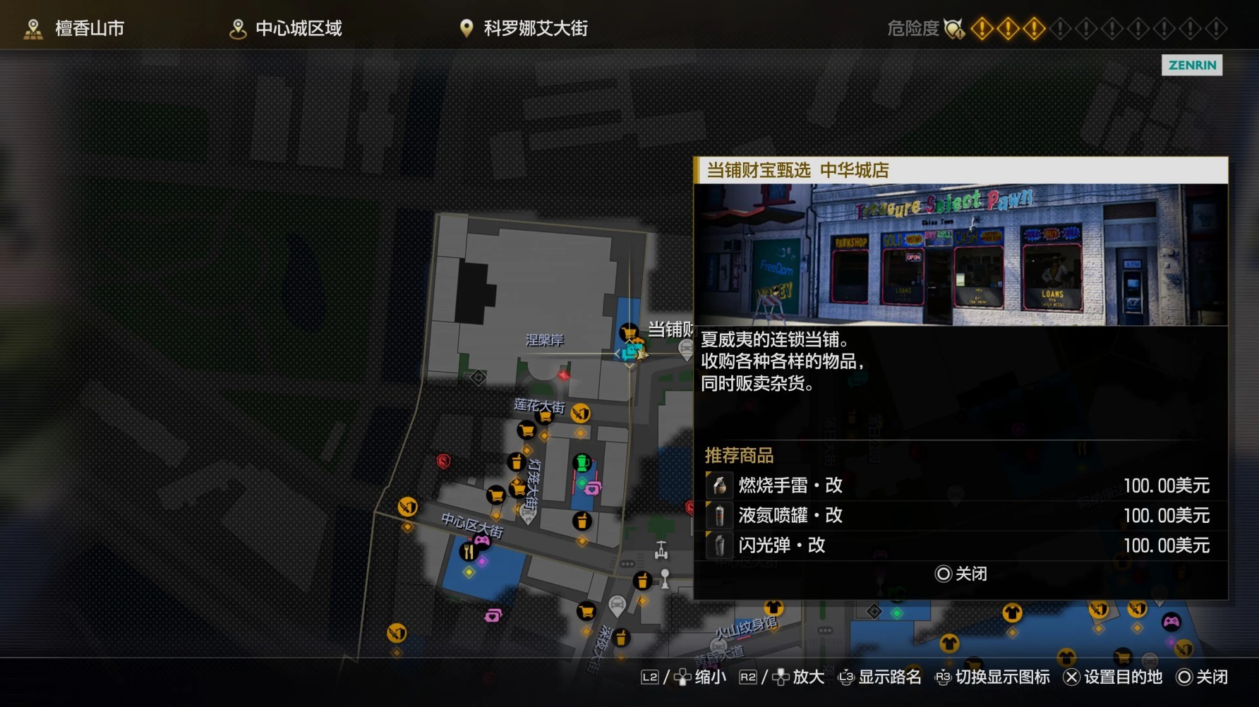 《如龙8》OKA冲浪者电池包购买地点分享