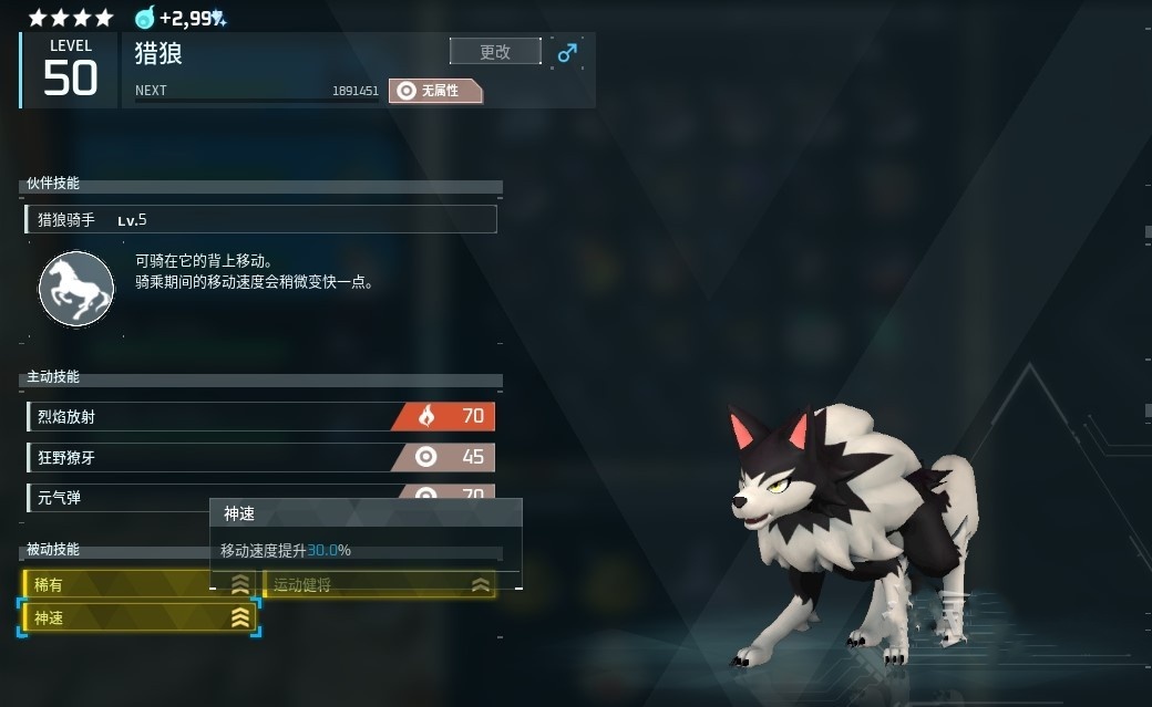 幻兽帕鲁好用跑图帕鲁排行,移速快的帕鲁推荐