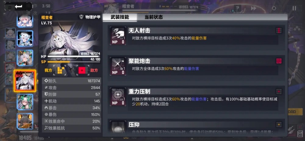 《交错战线》破甲流阵容怎么搭配?“破甲流”阵容搭配推荐