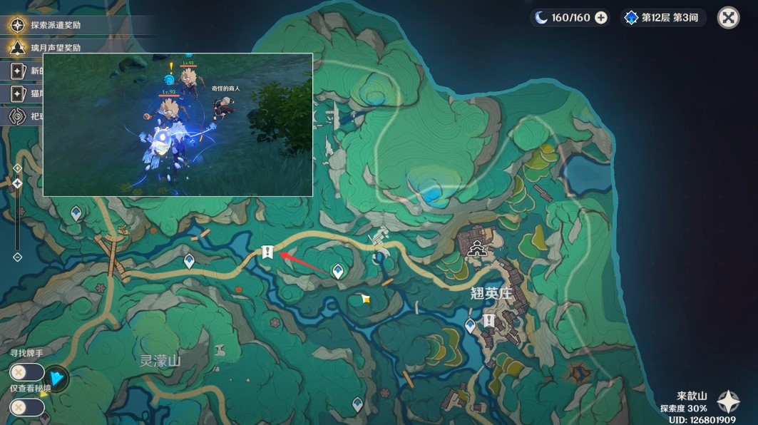 《原神》4.4“奇怪的商人”任务流程攻略,遗迹机关核心获取方法