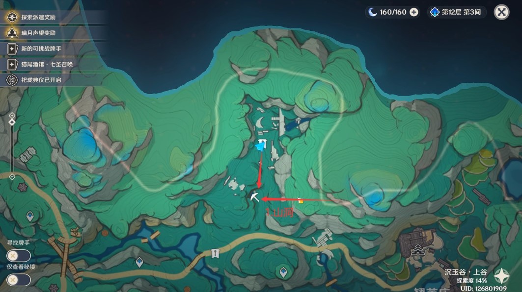 《原神》4.4“奇怪的商人”任务流程攻略,遗迹机关核心获取方法