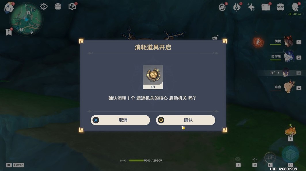 《原神》4.4“奇怪的商人”任务流程攻略,遗迹机关核心获取方法