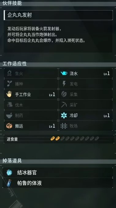 《幻兽帕鲁》前期打工帕鲁推荐,前期如何选择帕鲁