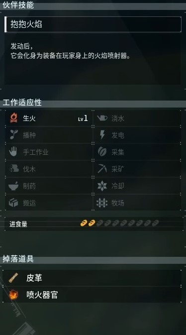 《幻兽帕鲁》前期打工帕鲁推荐,前期如何选择帕鲁