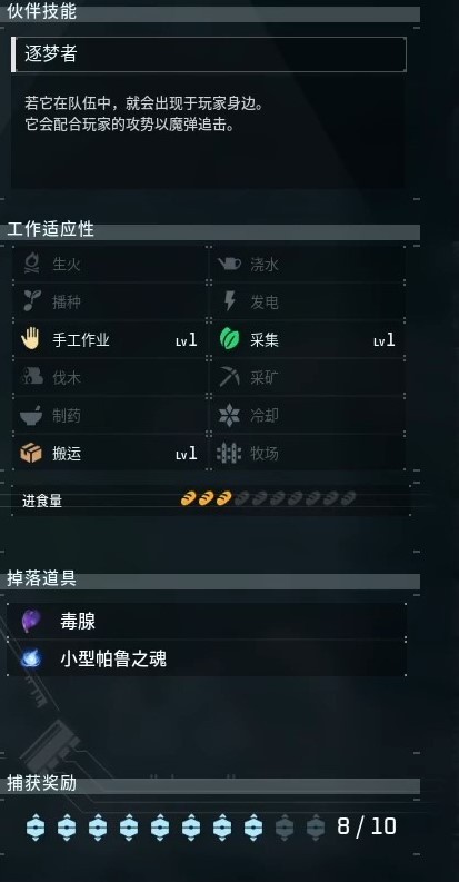 《幻兽帕鲁》前期作战帕鲁推荐,幻兽帕鲁前期队伍推荐