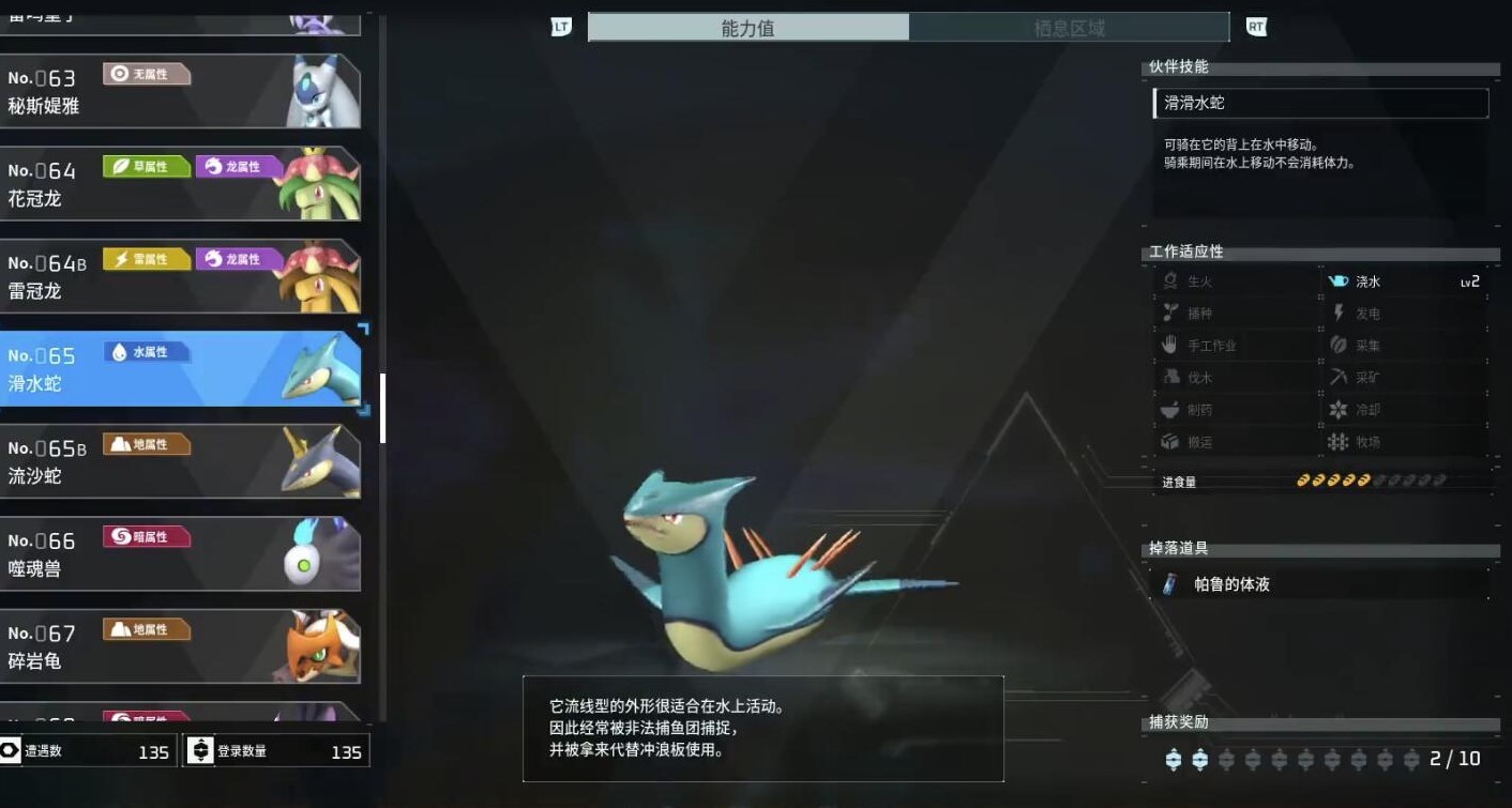 《幻兽帕鲁》前中期实用易抓劳工帕鲁推荐