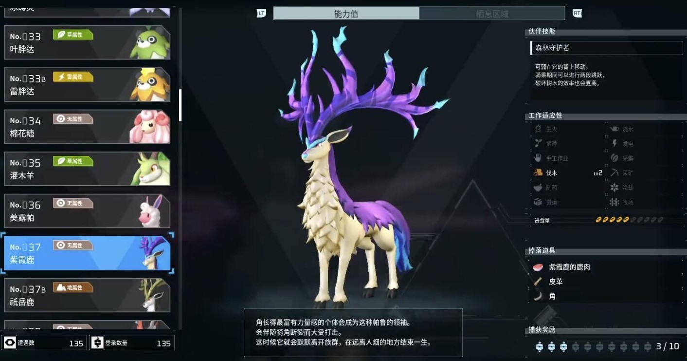 《幻兽帕鲁》前中期实用易抓劳工帕鲁推荐