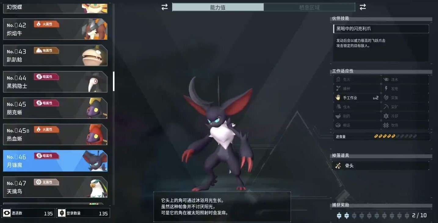 《幻兽帕鲁》前中期实用易抓劳工帕鲁推荐