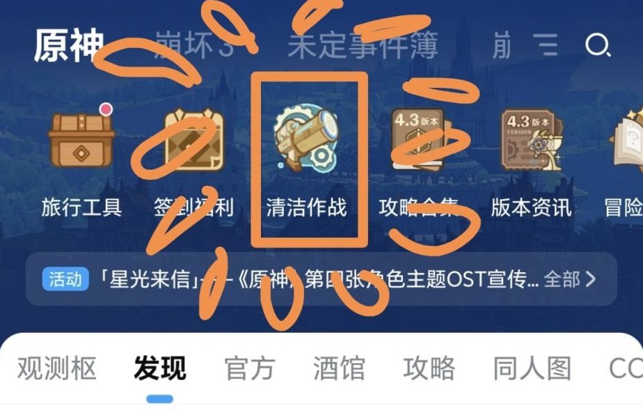 《原神》清洁作战召回码怎么使用?清洁作战召回码使用攻略