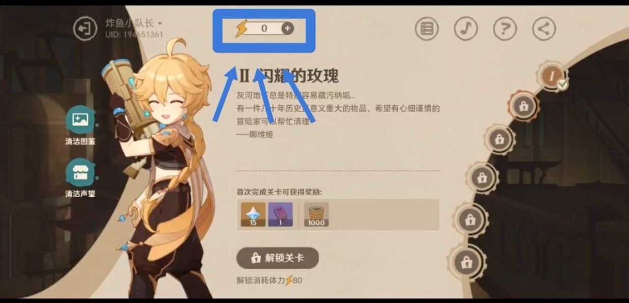 《原神》清洁作战召回码怎么使用?清洁作战召回码使用攻略