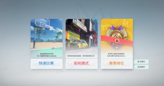 用moba思维做篮球游戏,《全民街篮》拒绝氪金,这算是一条生路