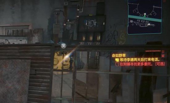 《赛博朋克2077》军用科技RELIC技能点全收集攻略