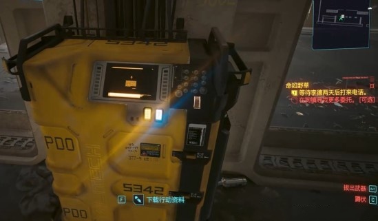 《赛博朋克2077》军用科技RELIC技能点全收集攻略