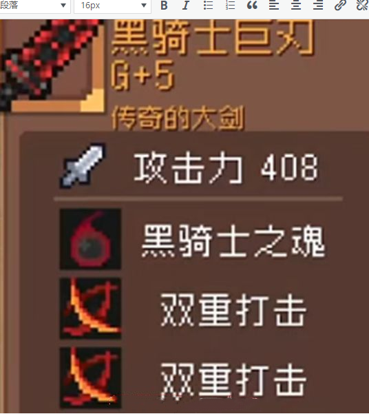 《元气骑士前传》忍者武器带什么?忍者3大t0毕业武器排行