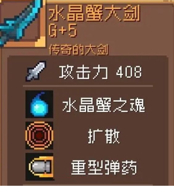 《元气骑士前传》忍者武器带什么?忍者3大t0毕业武器排行