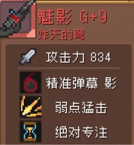 《元气骑士前传》忍者武器带什么?忍者3大t0毕业武器排行