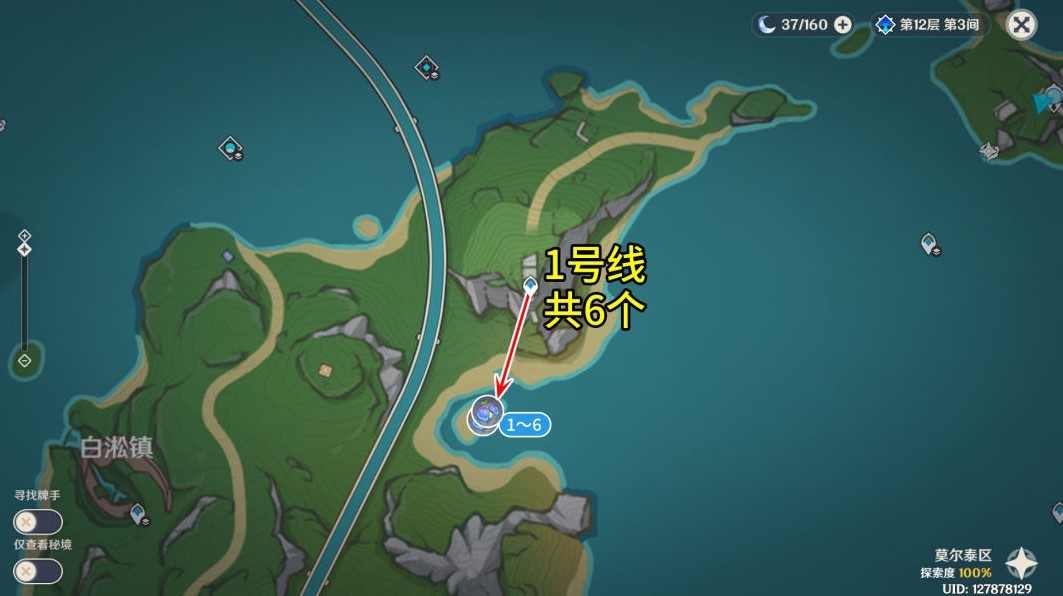 《原神》柔灯铃位置及采集路线攻略