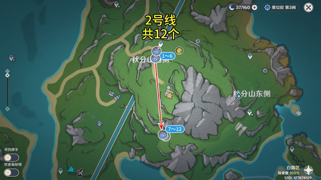 《原神》柔灯铃位置及采集路线攻略