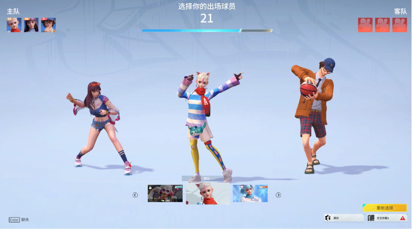 《全民街篮》如何选出一支合理的队伍?