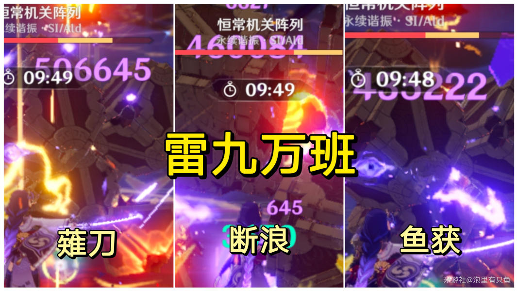 《原神》伤害达到了专武91%,这把四星武器可以给雷电将军么