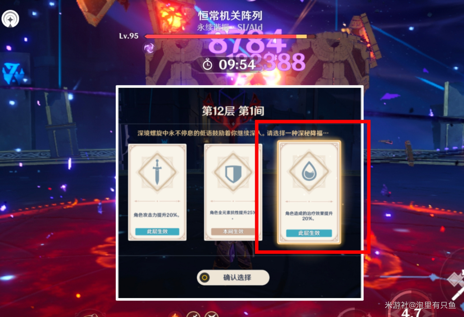 《原神》伤害达到了专武91%,这把四星武器可以给雷电将军么