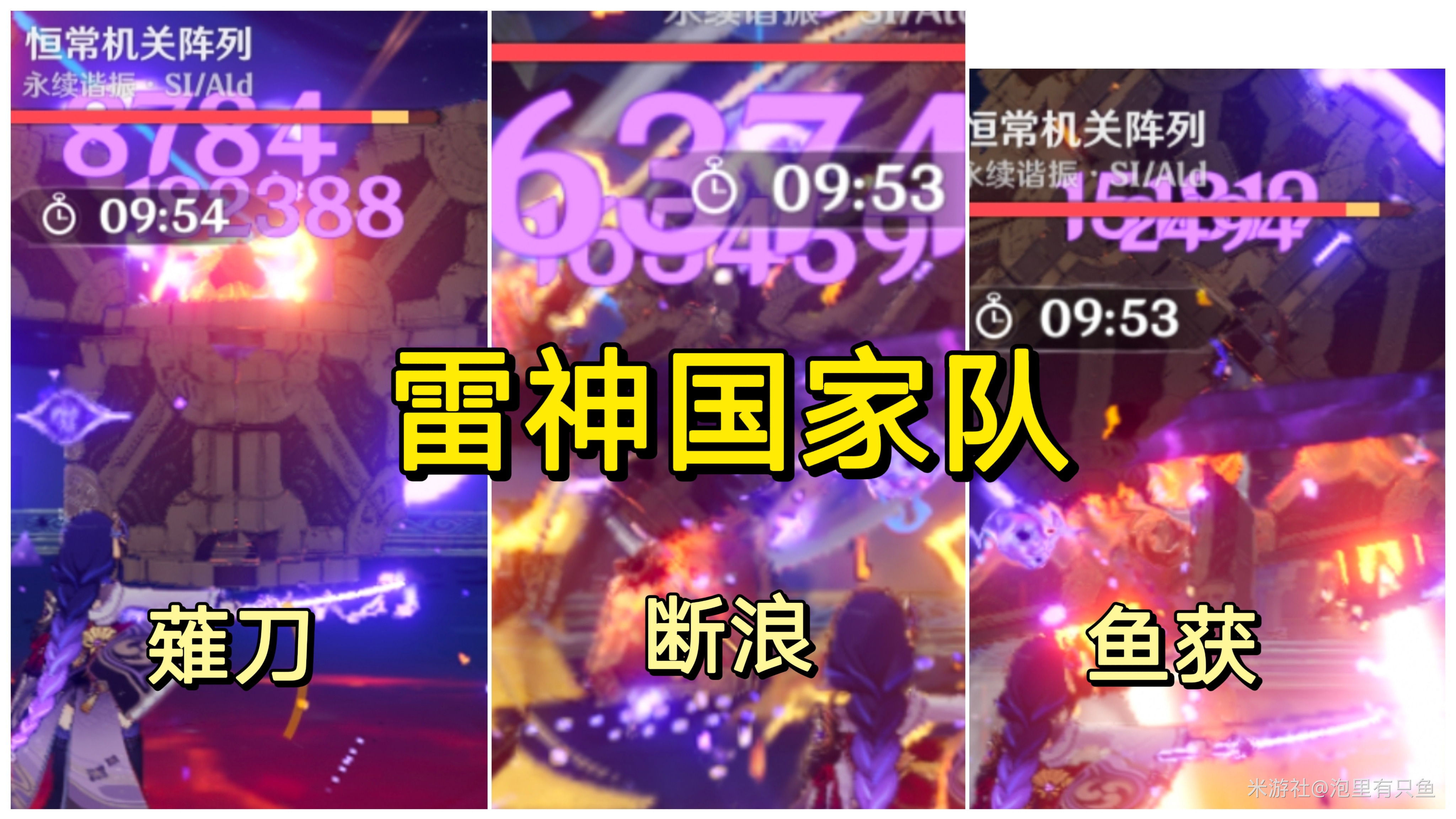 《原神》伤害达到了专武91%,这把四星武器可以给雷电将军么