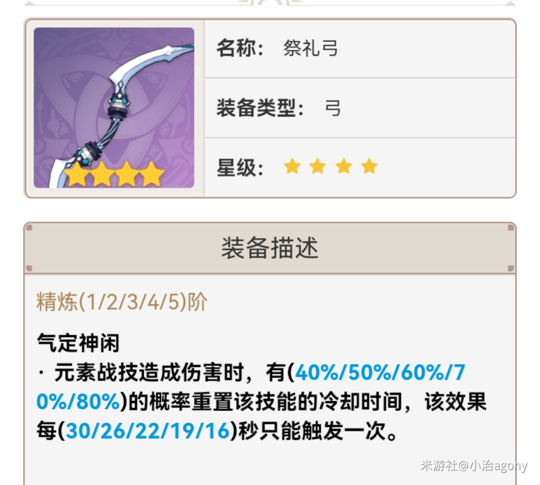 《原神》4.3神莫砂猫1.5金极低造价最详细攻略!