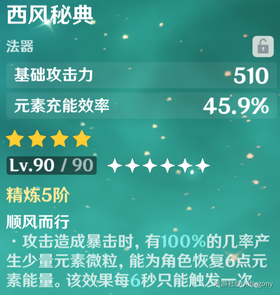 《原神》4.3神莫砂猫1.5金极低造价最详细攻略!