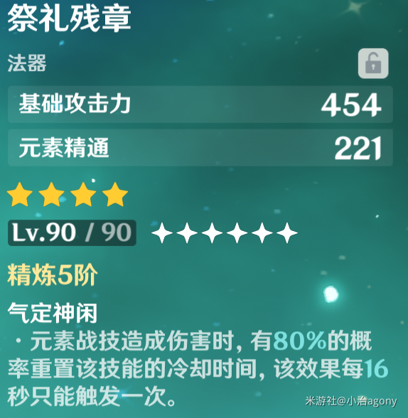 《原神》4.3神莫砂猫1.5金极低造价最详细攻略!