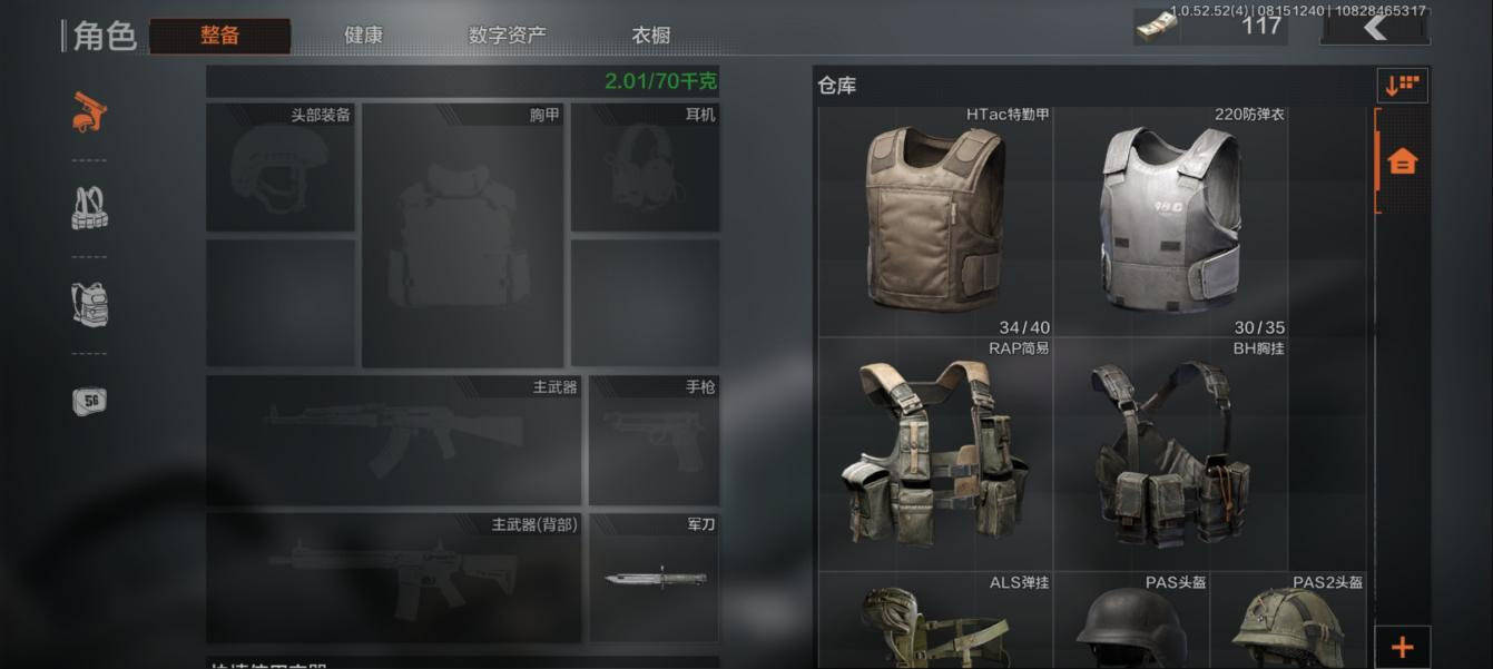 《暗区突围》什么是“跑刀仔”? 跑刀仔详解