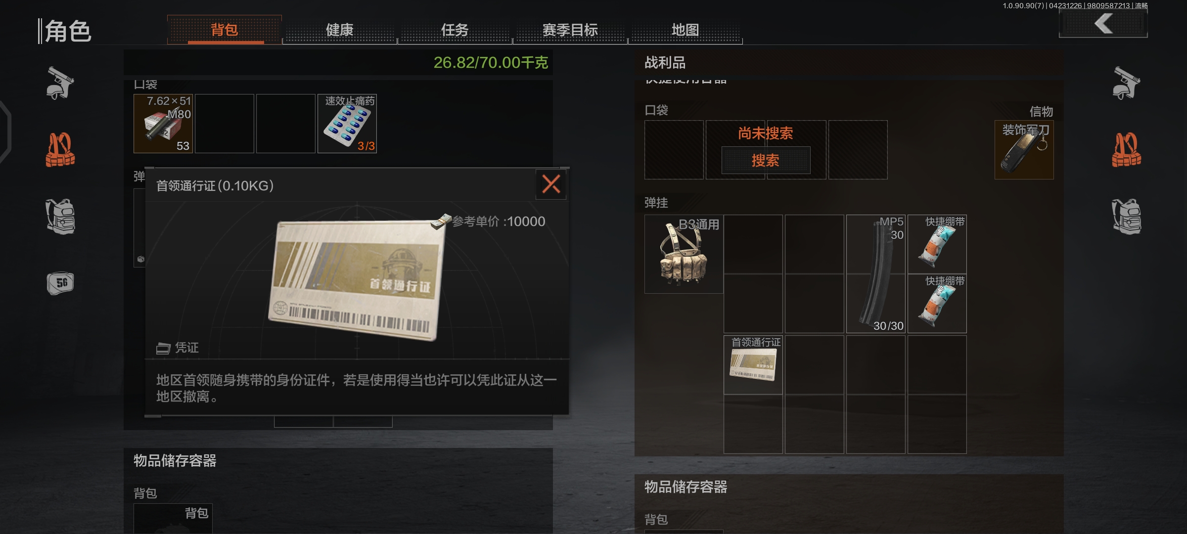 《暗区突围》什么是“跑刀仔”? 跑刀仔详解