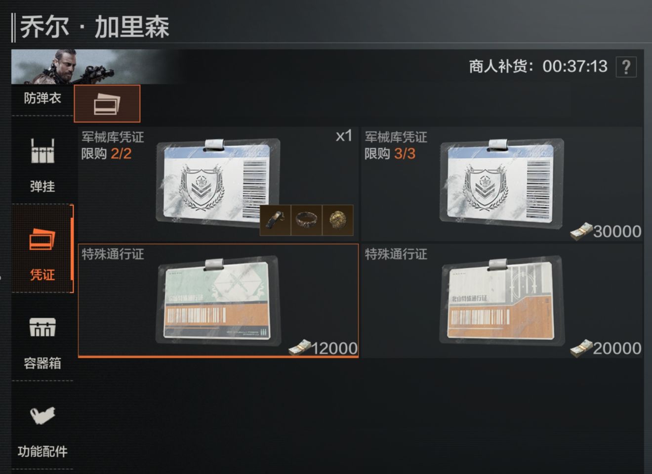 《暗区突围》什么是“跑刀仔”? 跑刀仔详解