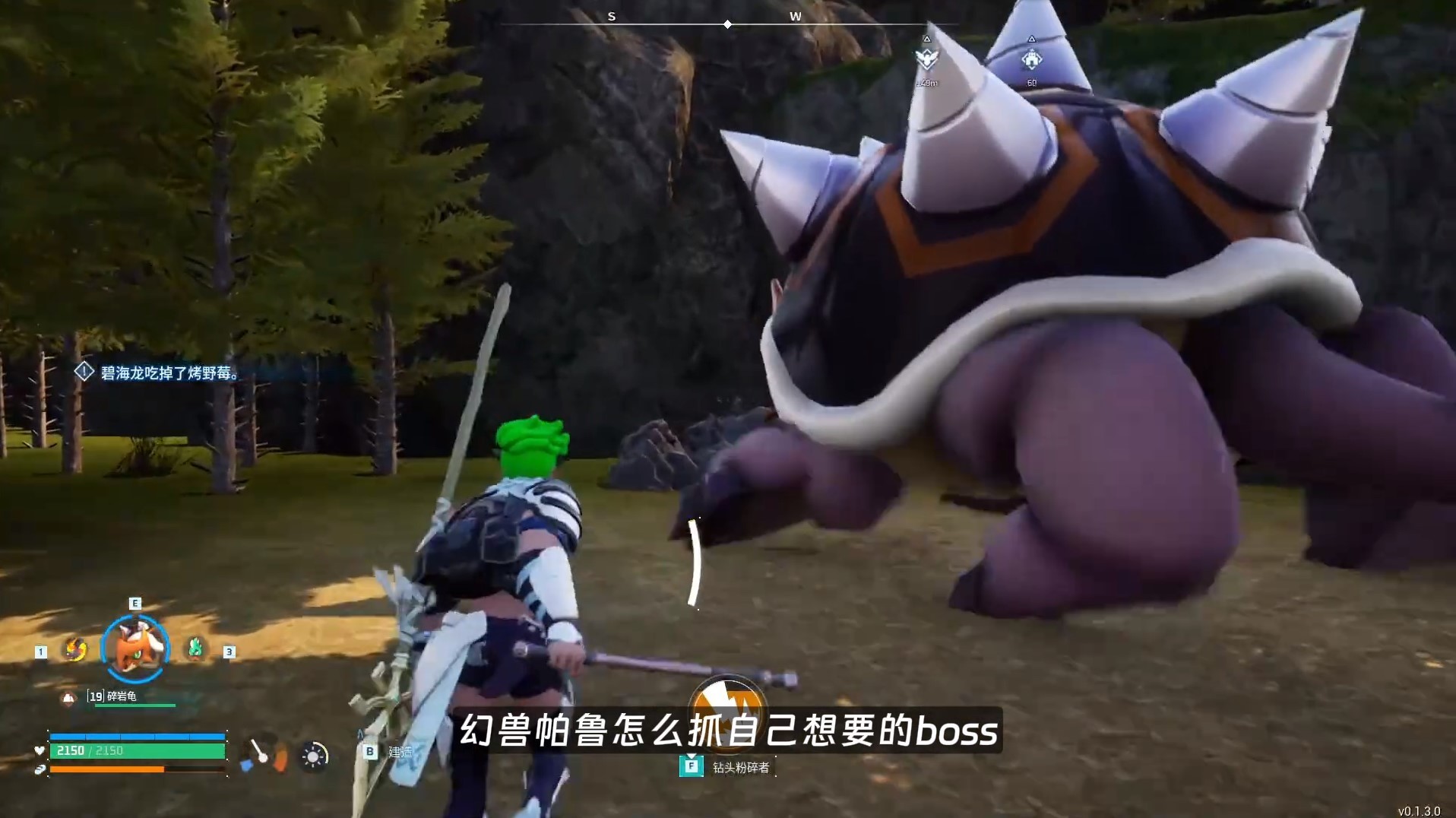 《幻兽帕鲁》“碎岩龟”在哪抓？BOSS碎岩龟抓取教程