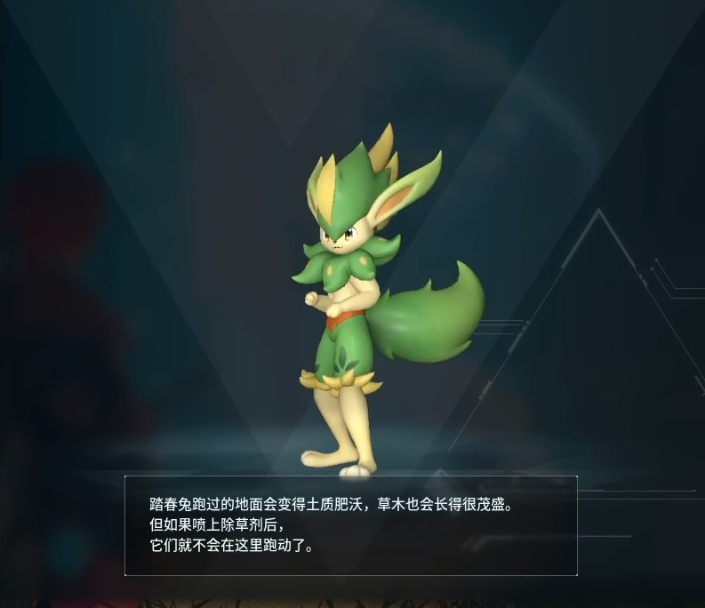 《幻兽帕鲁》“踏春兔”位置图鉴,踏春兔捕捉位置一览