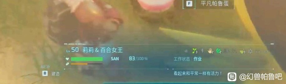 《幻兽帕鲁》怎么抓塔主?塔主简单捕捉教程