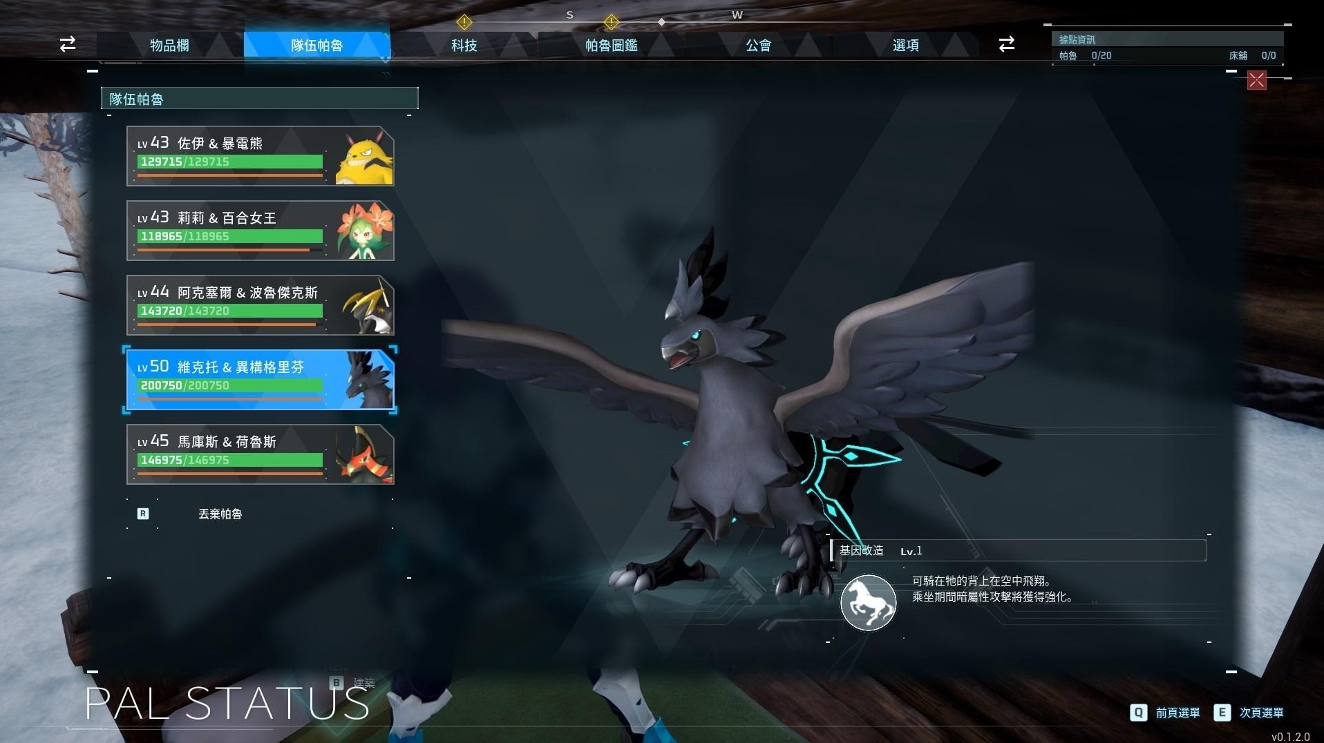 《幻兽帕鲁》“塔主”怎么抓?幻兽帕鲁塔主捕捉技巧