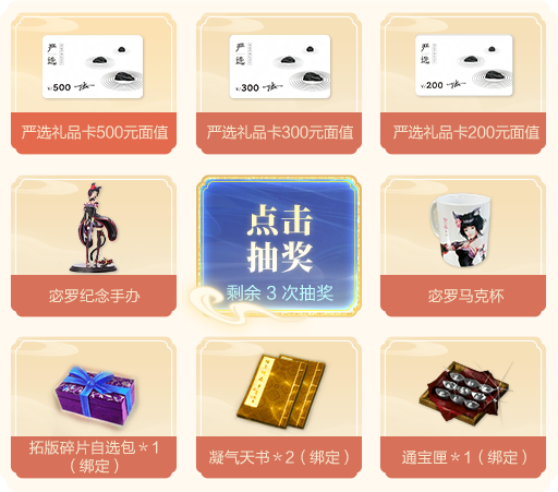 首批春节活动抢先看《新大话西游3》春节资料片“天龙临春”逐步开启!