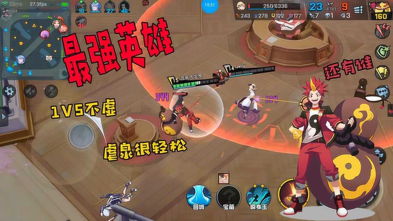 《非人学园》突袭英雄哪个好?